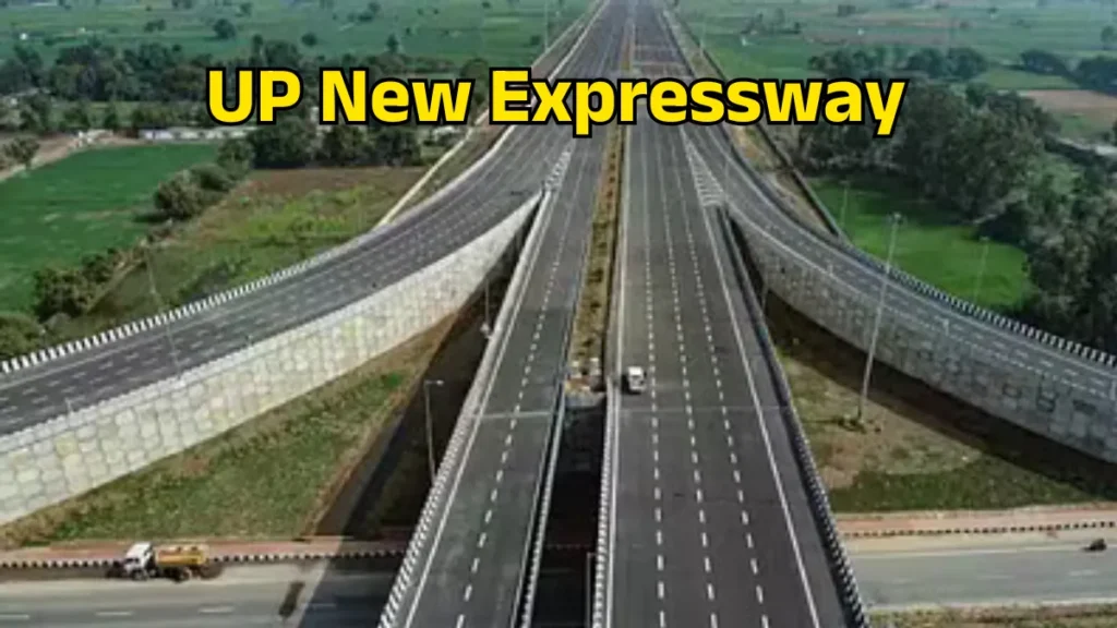 UP New Expressway Check Details